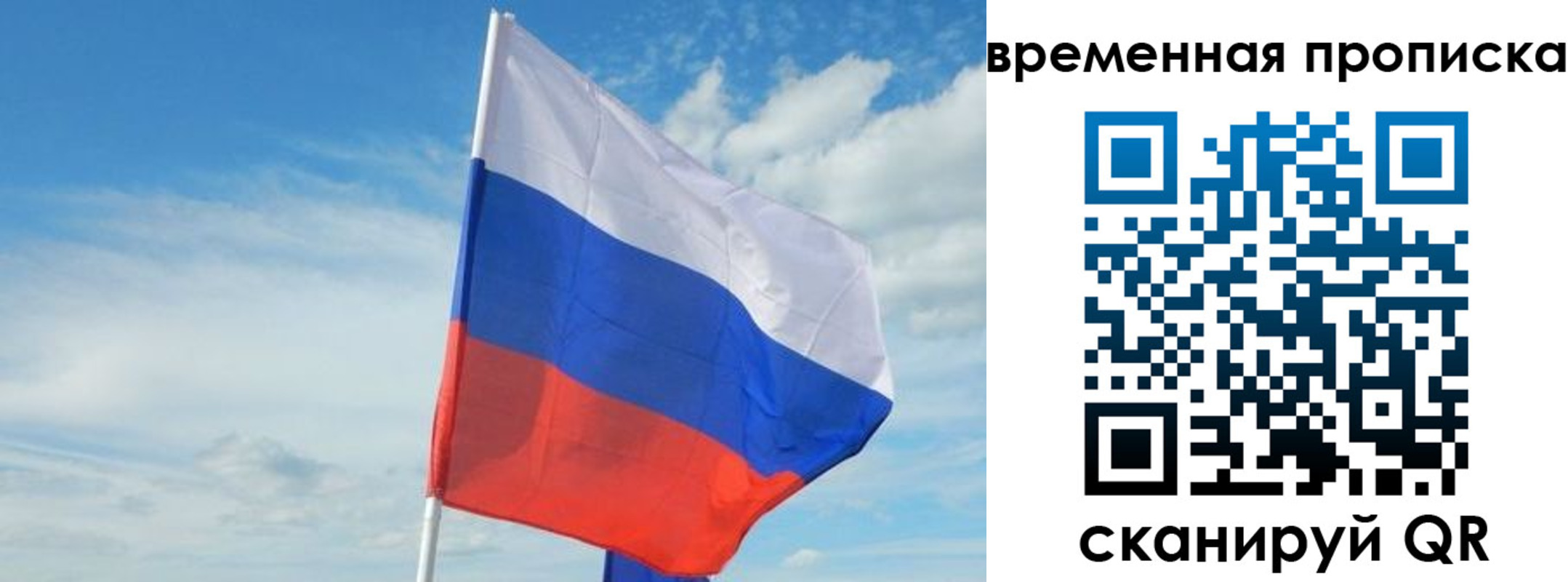 временная регистрация в Борзе